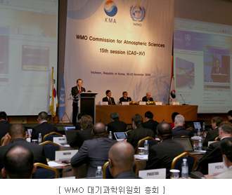 WMO 대기과학위원회 총회